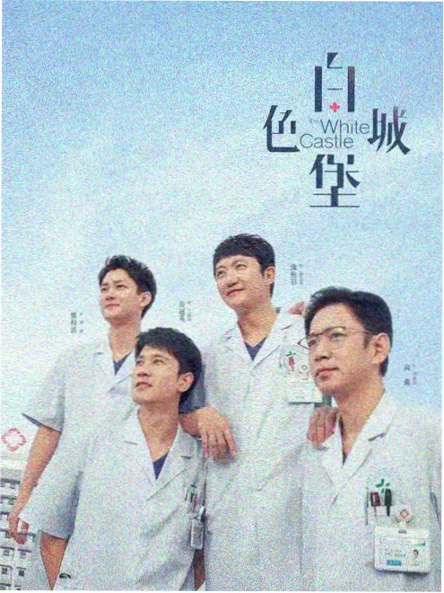 拷贝漫画年代剧情短剧长夜将尽封面