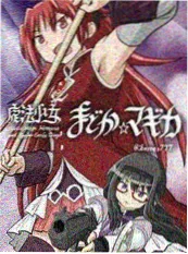 拷贝漫画国风奇幻国漫山海抄录人封面