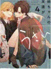 拷贝漫画纪实综艺金牌配角封面